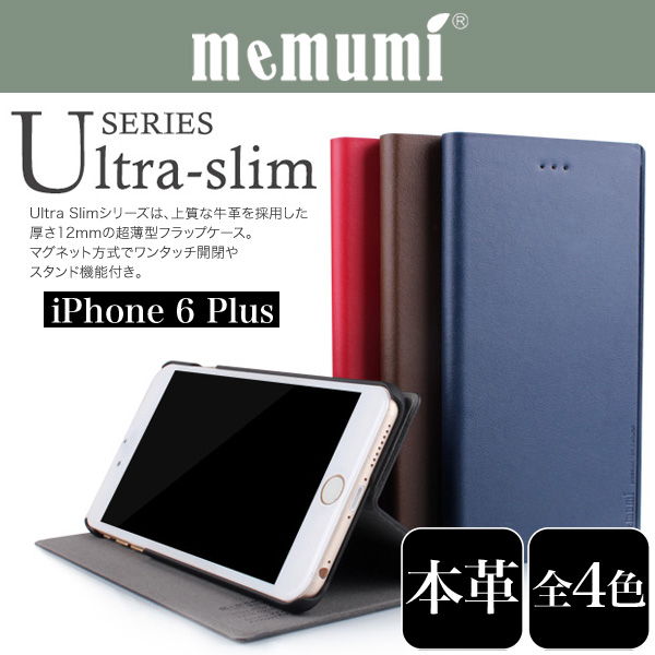Memumi Ultra Slim for iPhone 6 Plus