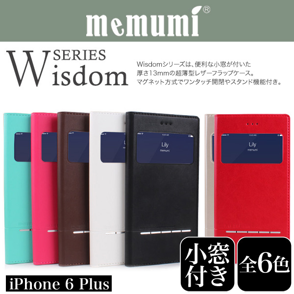 Memumi Wisdom for iPhone 6 Plus