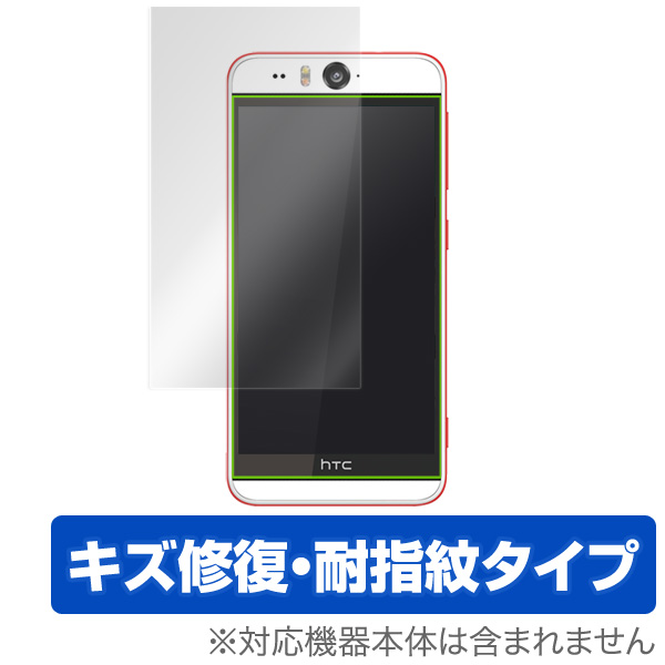 OverLay Magic for HTC Desire EYE
