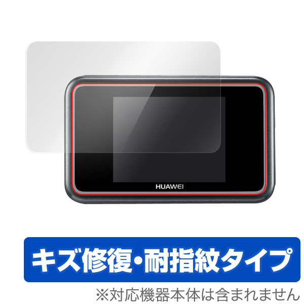 OverLay Magic for Huawei Mobile WiFi E5383