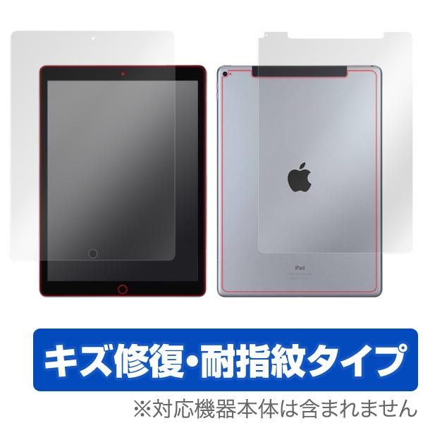 保護フィルム OverLay Magic for iPad Pro 12.9インチ (2015) (Wi-Fi + Cellularモデル) 『表・裏両面セット』