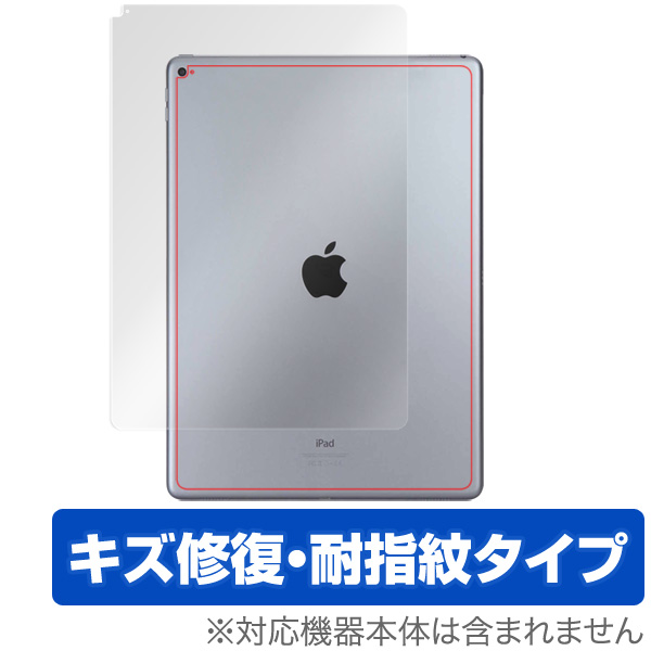 OverLay Magic for iPad Pro (Wi-Fiモデル) 裏面用保護シート