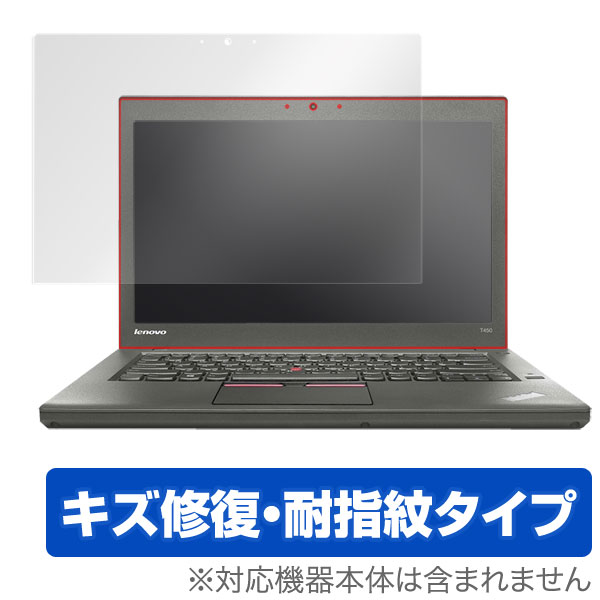 OverLay Magic for ThinkPad T450s
