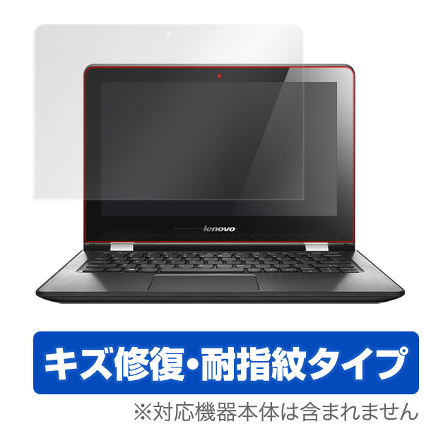 保護フィルム OverLay Magic for Lenovo YOGA 300 (11.6型)