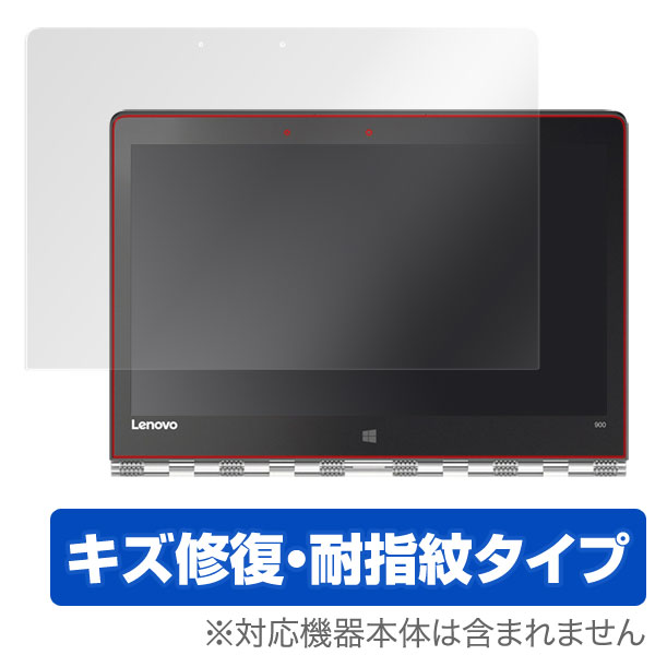 保護フィルム OverLay Magic for Lenovo YOGA 900 (13.3型)