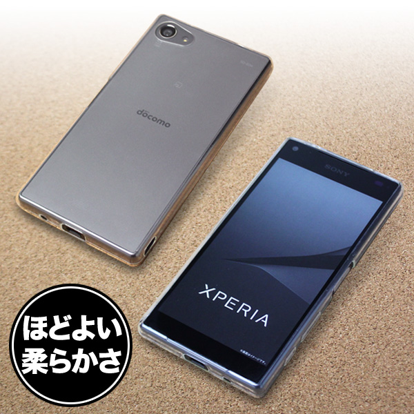 ソフトプラスチックケース for Xperia (TM) Z5 Compact SO-02H