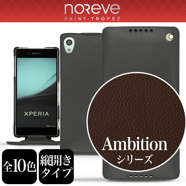 保護フィルム Noreve Ambition Selection レザーケース for Xperia (TM) Z4 SO-03G/SOV31/402SO