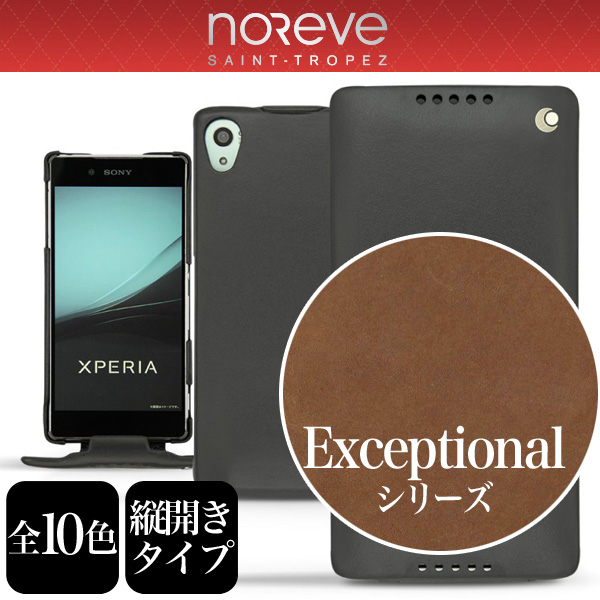 保護フィルム Noreve Exceptional Selection レザーケース for Xperia (TM) Z4 SO-03G/SOV31/402SO