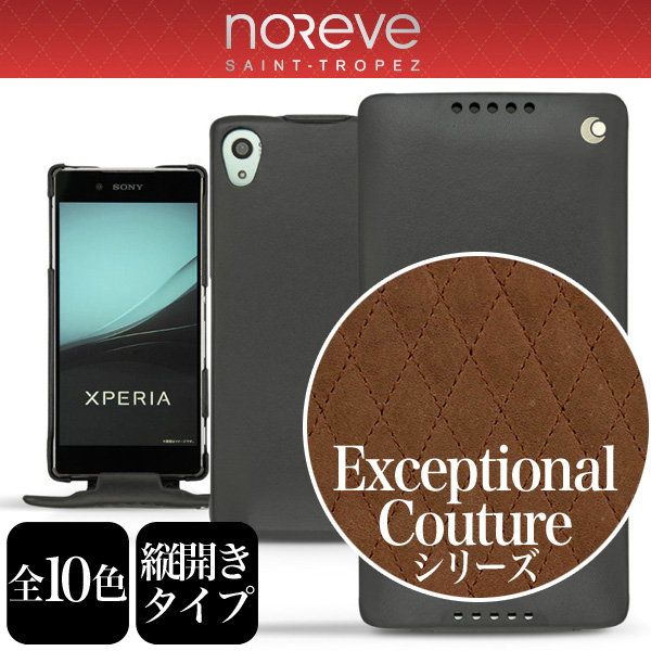 保護フィルム Noreve Exceptional Couture Selection レザーケース for Xperia (TM) Z4 SO-03G/SOV31/402SO