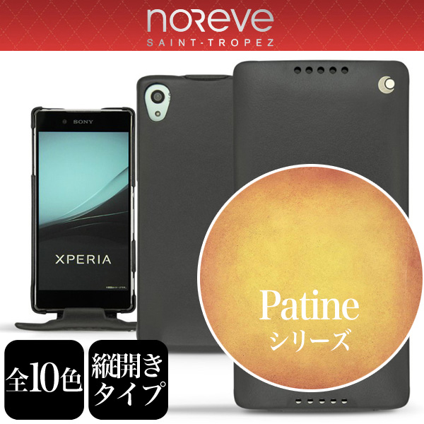 保護フィルム Noreve Patine Selection レザーケース for Xperia (TM) Z4 SO-03G/SOV31/402SO