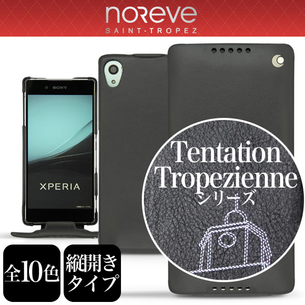 保護フィルム Noreve Tentation Tropezienne Selection  レザーケース for Xperia (TM) Z4 SO-03G/SOV31/402SO