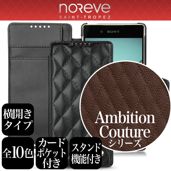 保護フィルム Noreve Ambition Couture Selection レザーケース for Xperia (TM) Z4 SO-03G/SOV31/402SO 横開きタイプ(背面スタンド機能付)