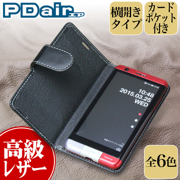 保護フィルム PDAIR レザーケース for INFOBAR A03 横開きタイプ