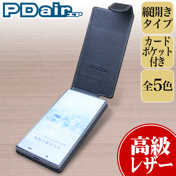 保護フィルム PDAIR レザーケース for AQUOS CRYSTAL 2 縦開きタイプ