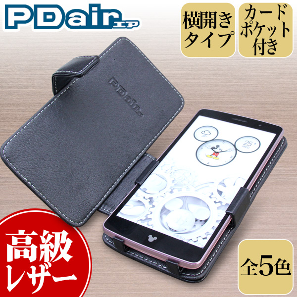 保護フィルム PDAIR レザーケース for Disney Mobile on docomo DM-01G 横開きタイプ
