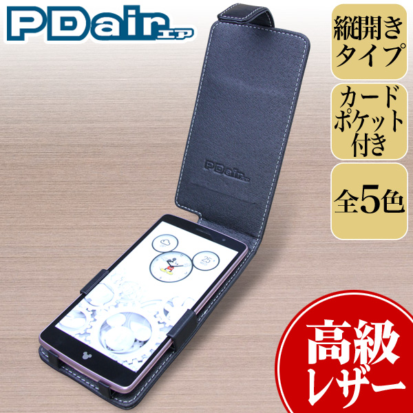 保護フィルム PDAIR レザーケース for Disney Mobile on docomo DM-01G 縦開きタイプ