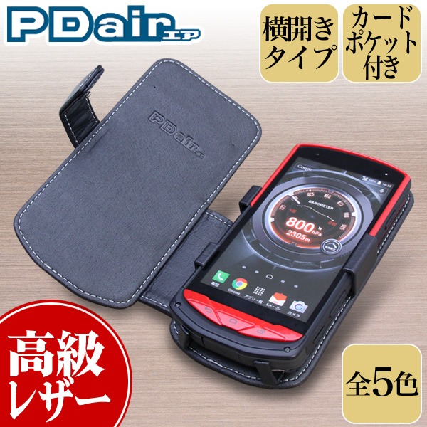 PDAIR レザーケース for TORQUE G02 横開きタイプ