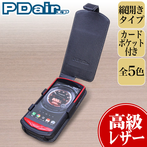 PDAIR レザーケース for TORQUE G02 縦開きタイプ