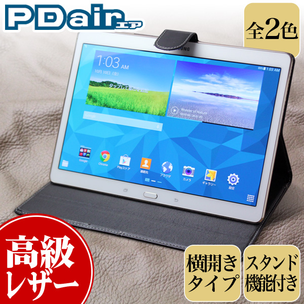 保護フィルム PDAIR レザーケース for GALAXY Tab S 10.5 横開きタイプ