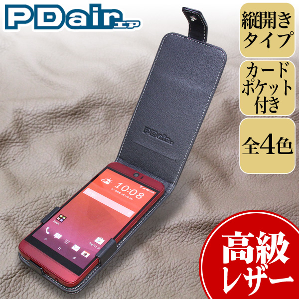 保護フィルム PDAIR レザーケース for HTC J butterfly HTV31 縦開きタイプ
