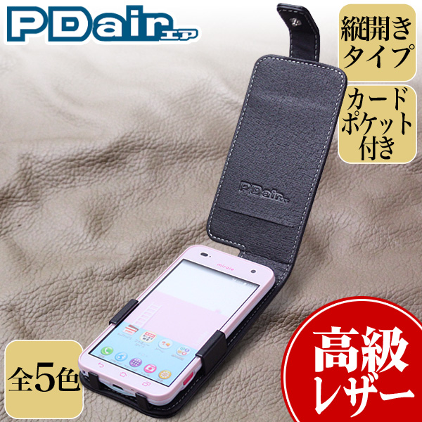 PDAIR レザーケース for miraie KYL23 縦開きタイプ