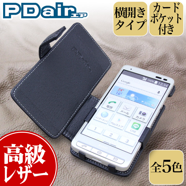 保護フィルム PDAIR レザーケース for BASIO KYV32 横開きタイプ