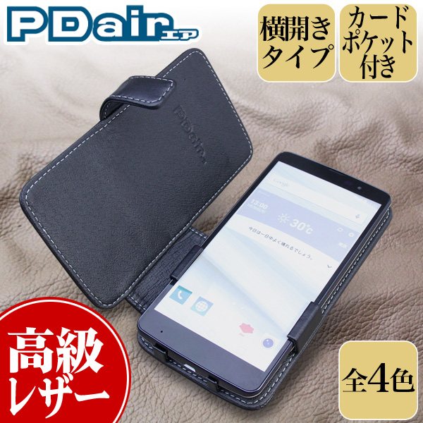 PDAIR レザーケース for isai vivid LGV32 横開きタイプ