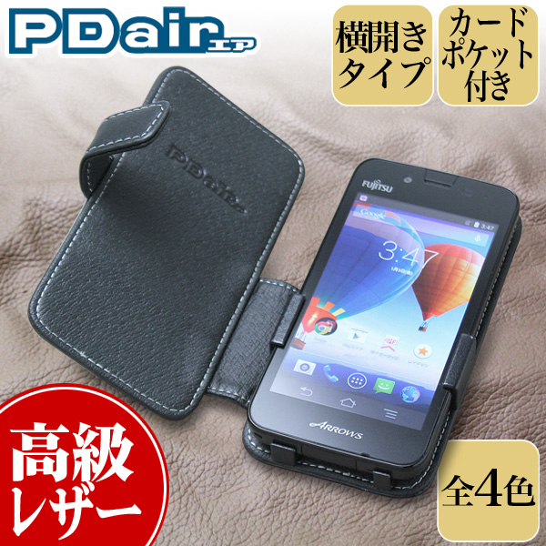 保護フィルム PDAIR レザーケース for ARROWS M01 横開きタイプ
