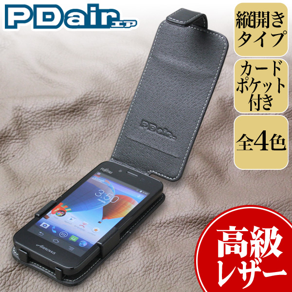 保護フィルム PDAIR レザーケース for ARROWS M01 縦開きタイプ