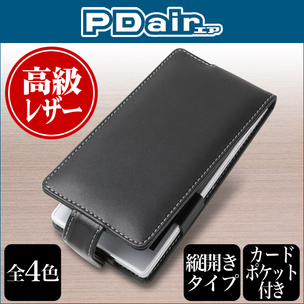 保護フィルム PDAIR レザーケース for FREETEL MIYABI 縦開きタイプ