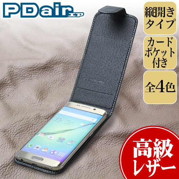 保護フィルム PDAIR レザーケース for Galaxy S6 edge SC-04G/SCV31/404SC 縦開きタイプ