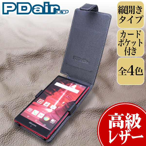 PDAIR レザーケース for AQUOS ZETA SH-03G 縦開きタイプ