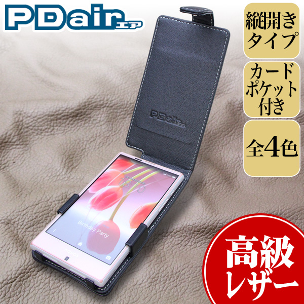 PDAIR レザーケース for AQUOS SERIE SHV32 縦開きタイプ