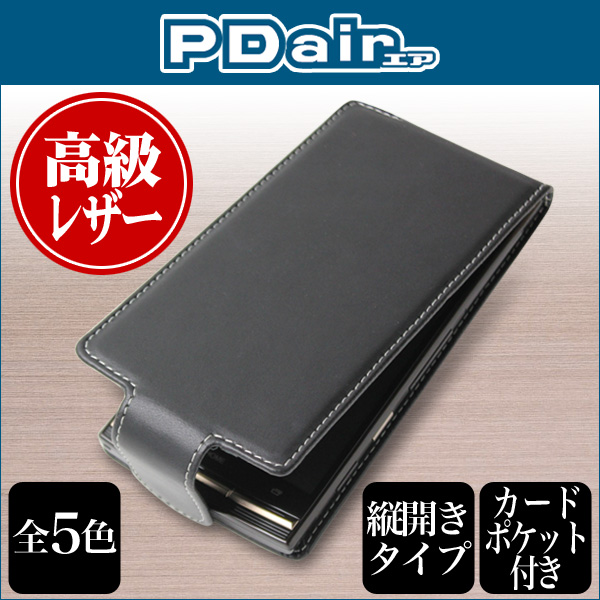 保護フィルム PDAIR レザーケース for URBANO V02 縦開きタイプ
