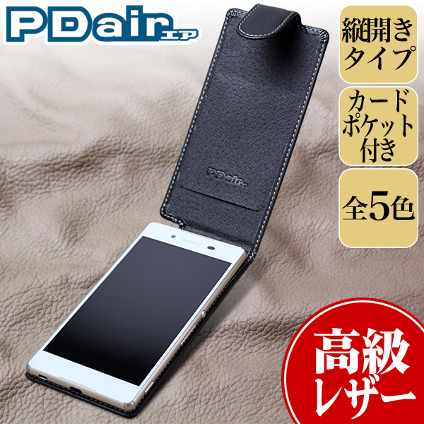 PDAIR レザーケース for Xperia (TM) Z4 SO-03G/SOV31 縦開きタイプ