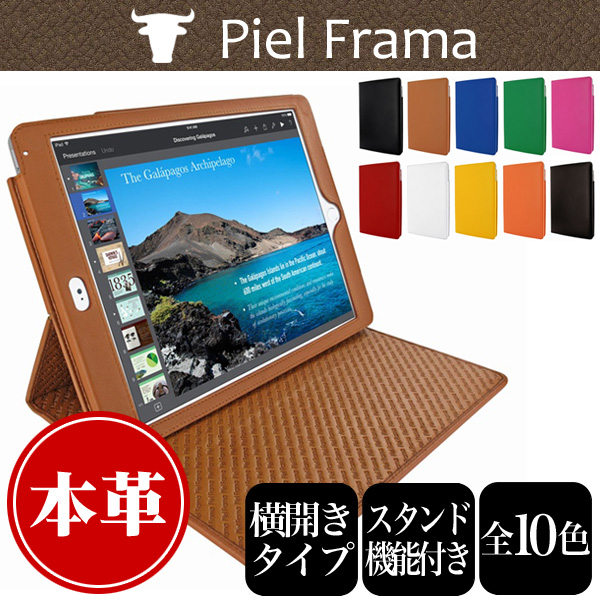 保護フィルム Piel Frama レザーケース(シネマタイプ) for iPad Air 2