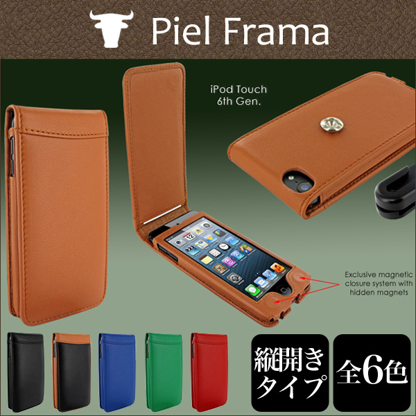 保護フィルム Piel Frama レザーケース for iPod touch(6th gen./5th gen.)