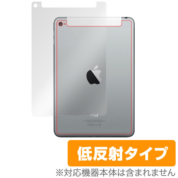 OverLay Plus for iPad mini 4 (Wi-Fi + Cellularモデル) 裏面用保護シート