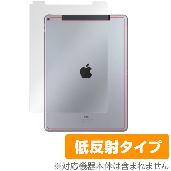 OverLay Plus for iPad Pro (Wi-Fi + Cellularモデル) 裏面用保護シート