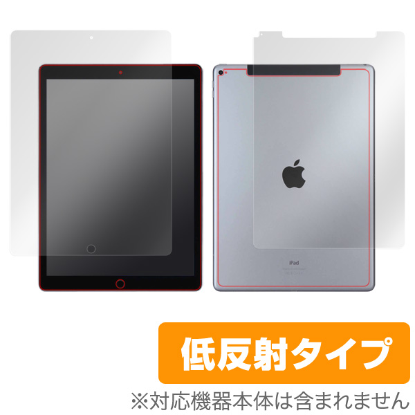 保護フィルム OverLay Plus for iPad Pro 12.9インチ (2015) (Wi-Fi + Cellularモデル) 『表・裏両面セット』