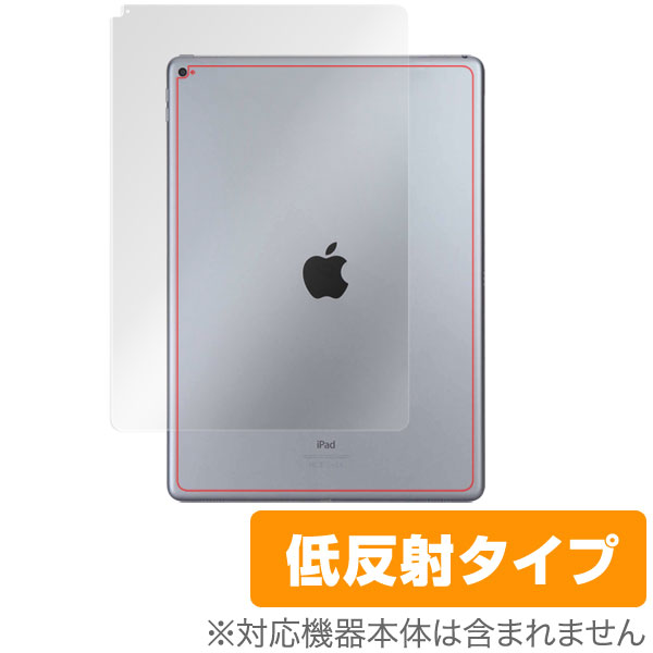 OverLay Plus for iPad Pro (Wi-Fiモデル) 裏面用保護シート