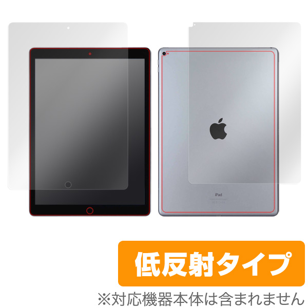 OverLay Plus for iPad Pro (Wi-Fiモデル) 『表・裏両面セット』