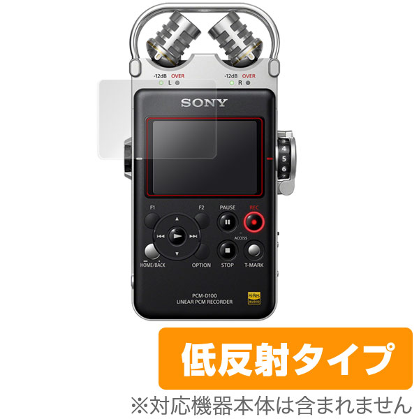 OverLay Plus for リニアPCMレコーダー PCM-D100