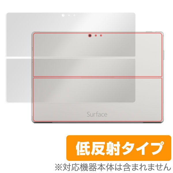 OverLay Plus for Surface Pro 3 裏面用保護シート