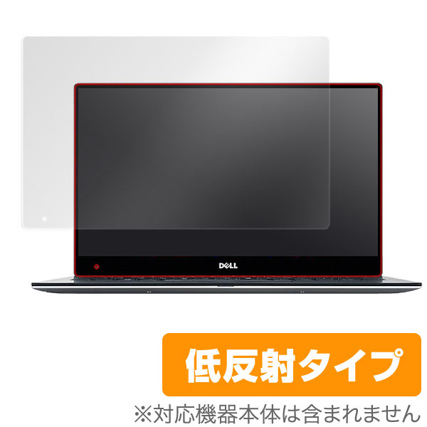OverLay Plus for Dell XPS 13 (9350) (タッチパネル機能搭載モデル)
