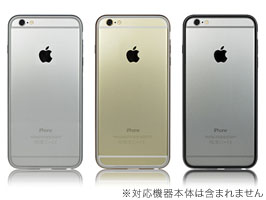 Arc バンパーセット for iPhone 6 Plus