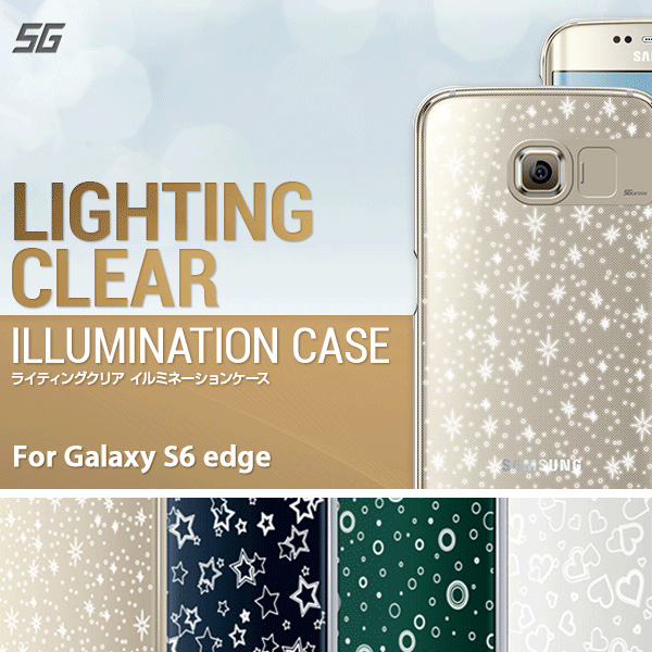 SG Lighting Clear イルミネーションケース for Galaxy S6 edge SC-04G/SCV31