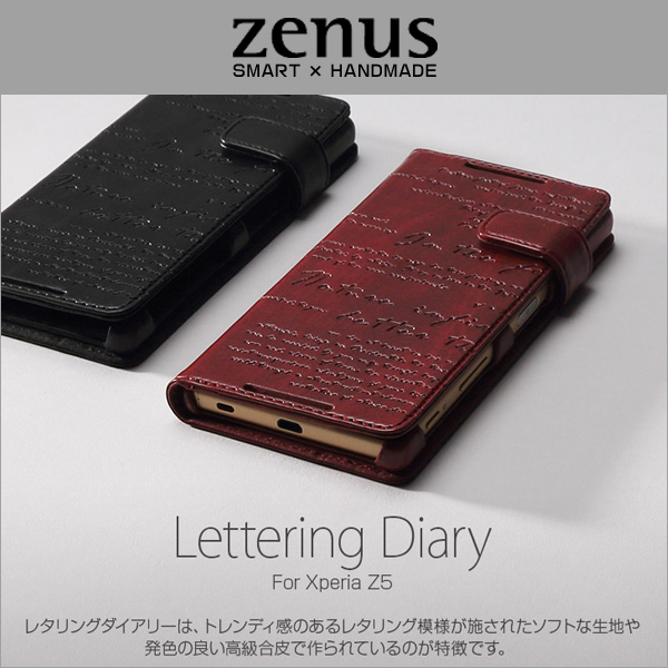 Zenus Lettering Diary for Xperia (TM) Z5 SO-01H / SOV32 / 501SO