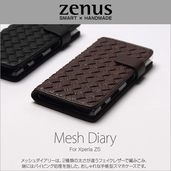 Zenus Mesh Diary for Xperia (TM) Z5 SO-01H / SOV32 / 501SO