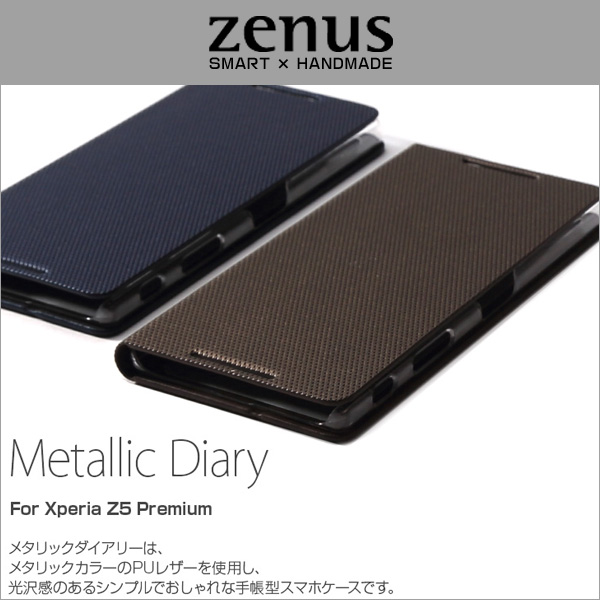Zenus Metallic Diary for Xperia (TM) Z5 Premium SO-03H